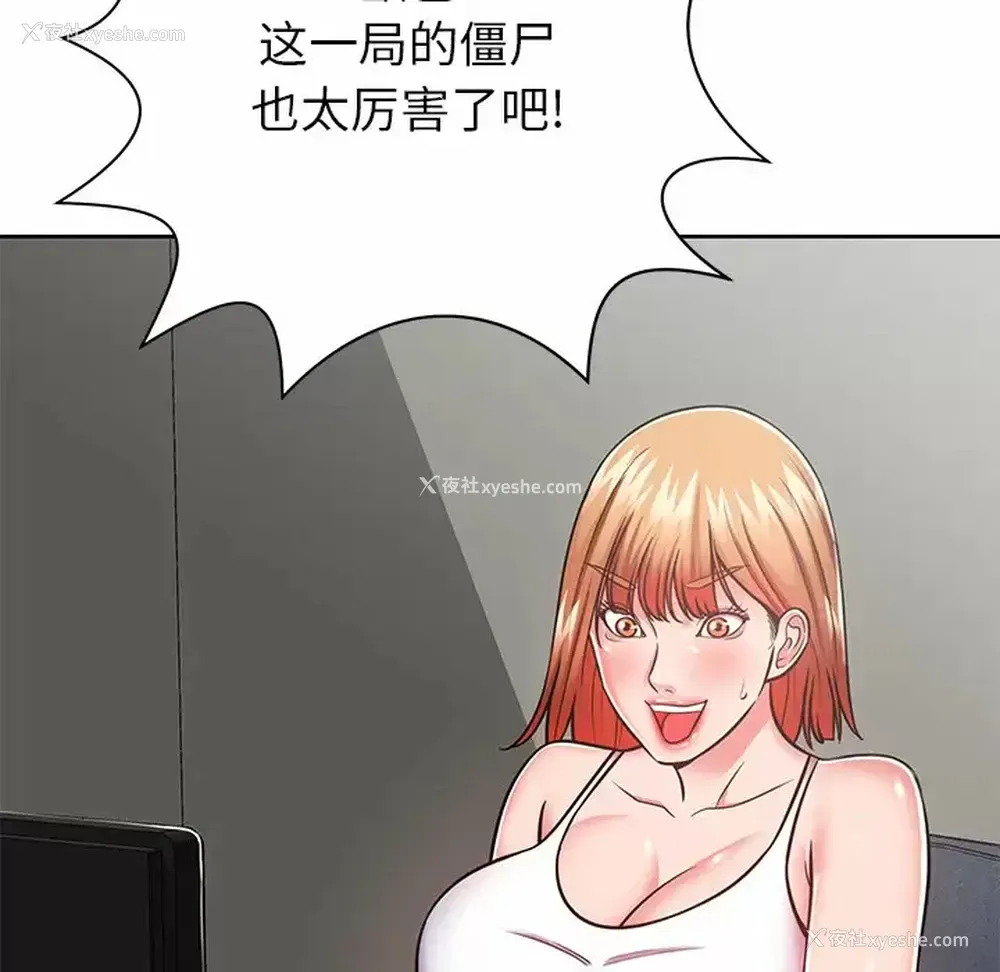 123P - 邻居的滋味