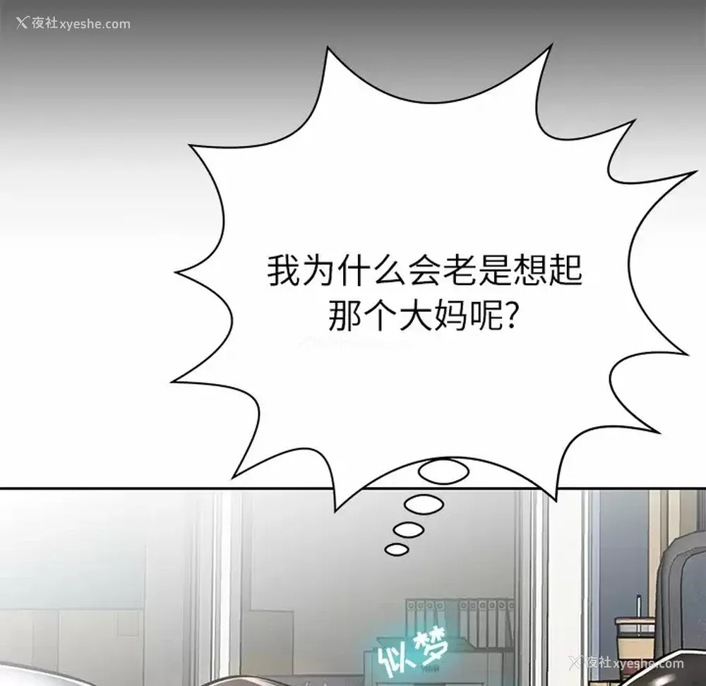 137P - 邻居的滋味