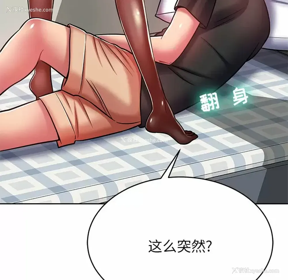 149P - 邻居的滋味
