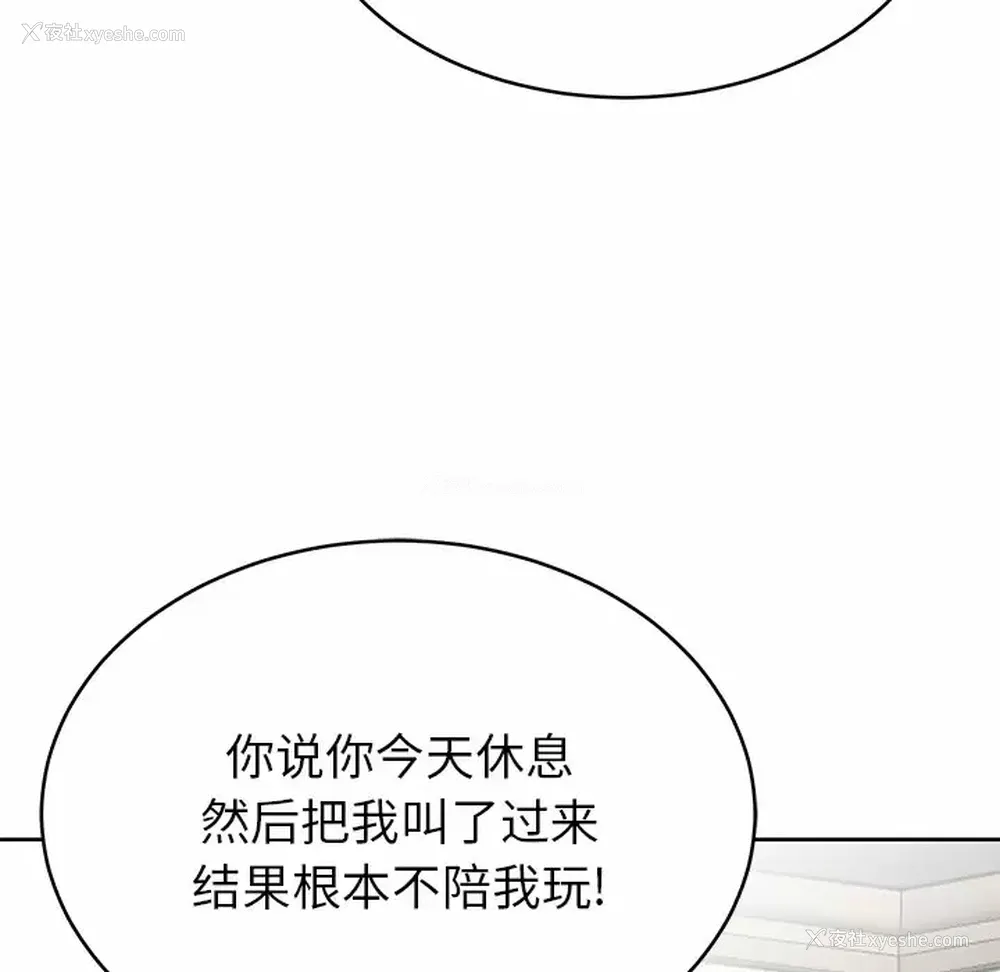 150P - 邻居的滋味
