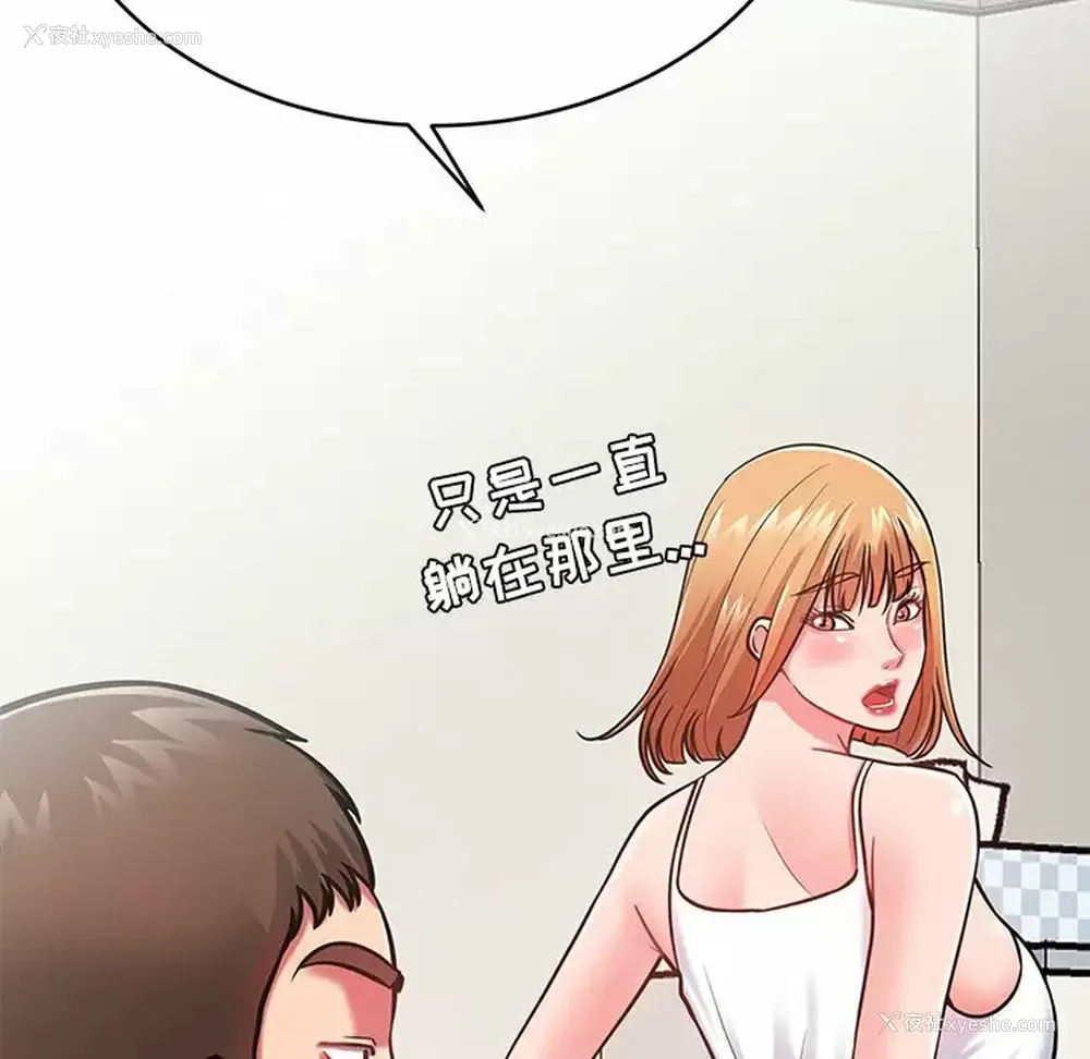 151P - 邻居的滋味