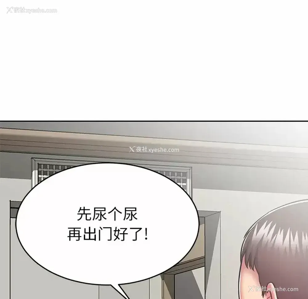 159P - 邻居的滋味