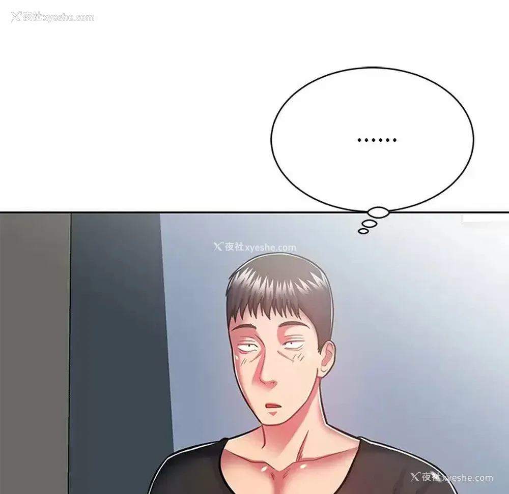 164P - 邻居的滋味