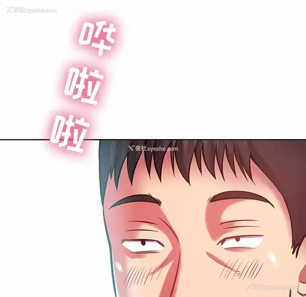 166P - 邻居的滋味