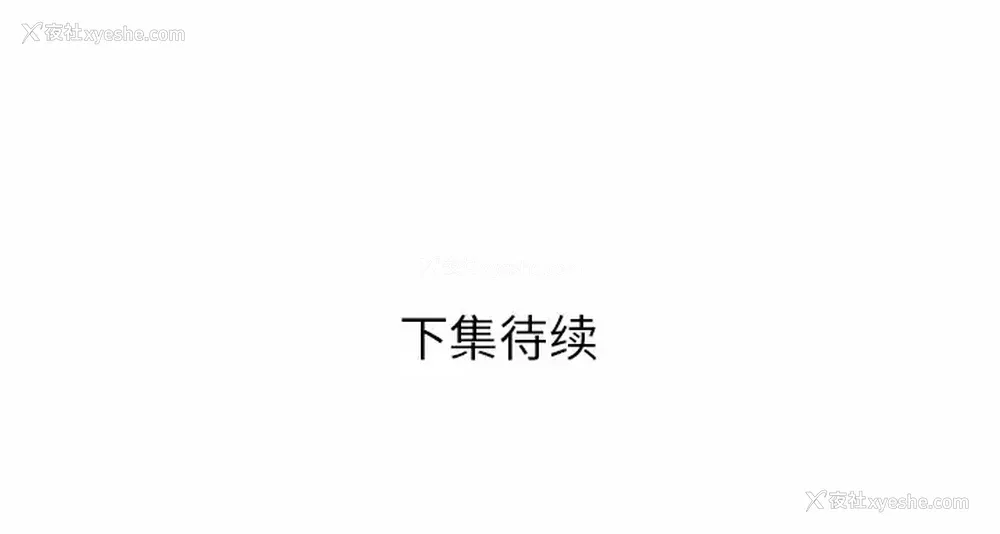 168P - 邻居的滋味
