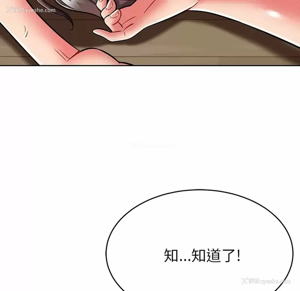 21P - 邻居的滋味
