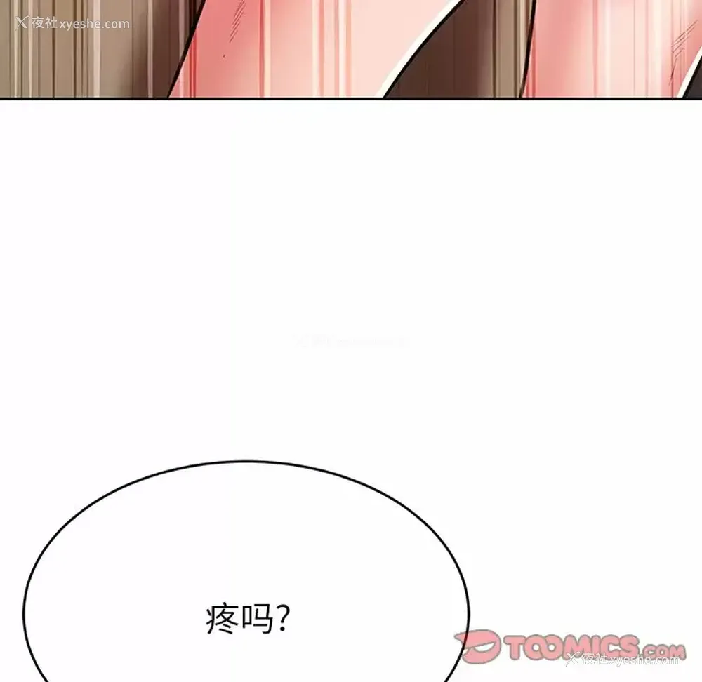 30P - 邻居的滋味