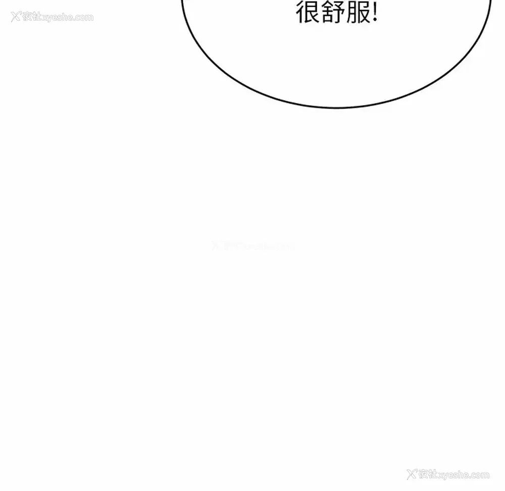 33P - 邻居的滋味
