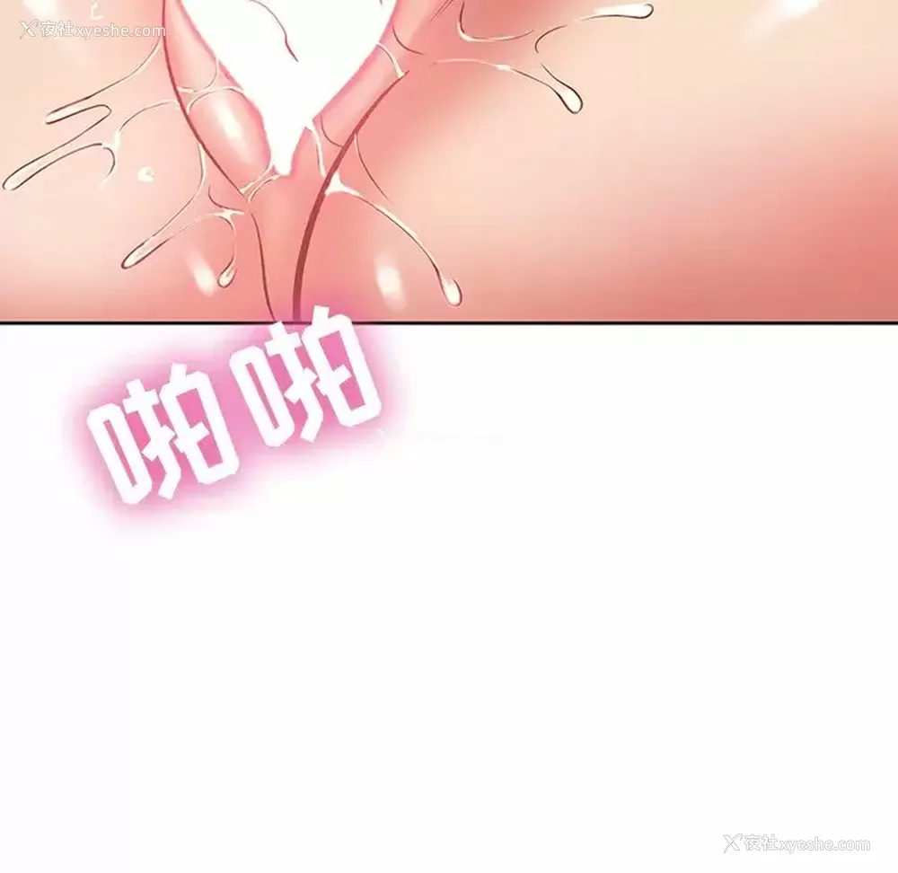 35P - 邻居的滋味