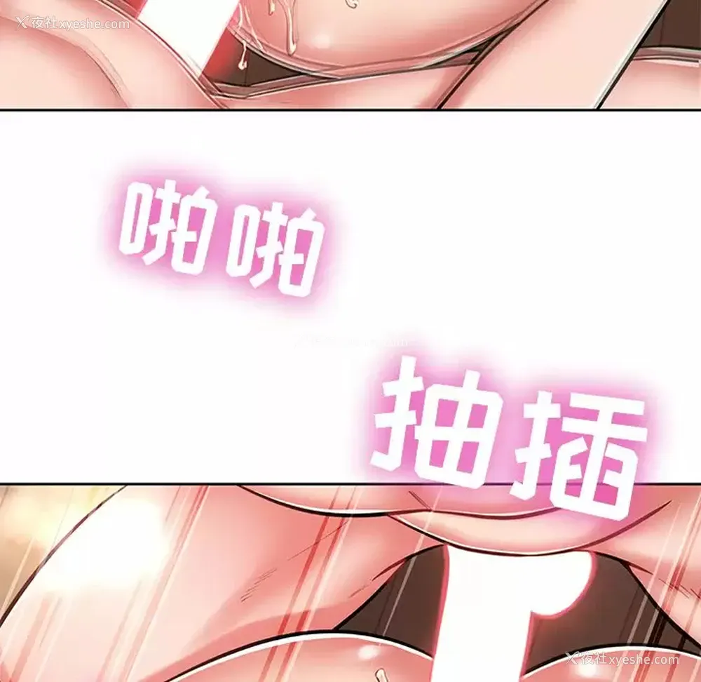 38P - 邻居的滋味