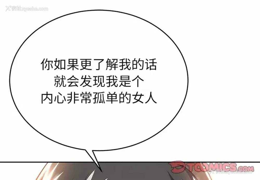 3P - 邻居的滋味