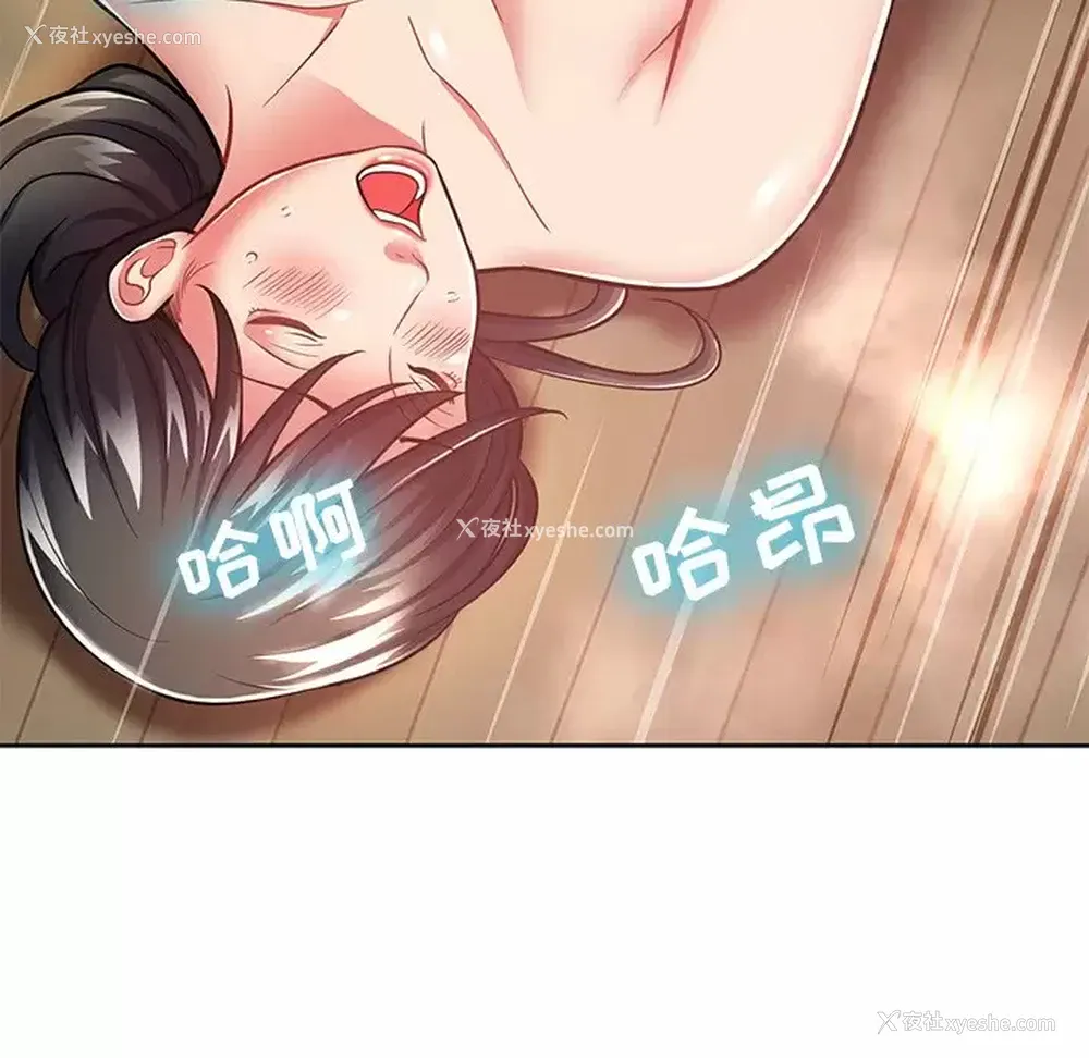 40P - 邻居的滋味