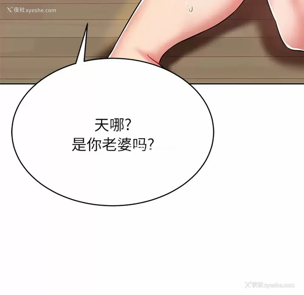 56P - 邻居的滋味