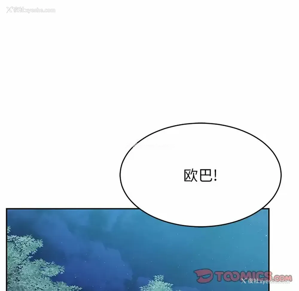 57P - 邻居的滋味