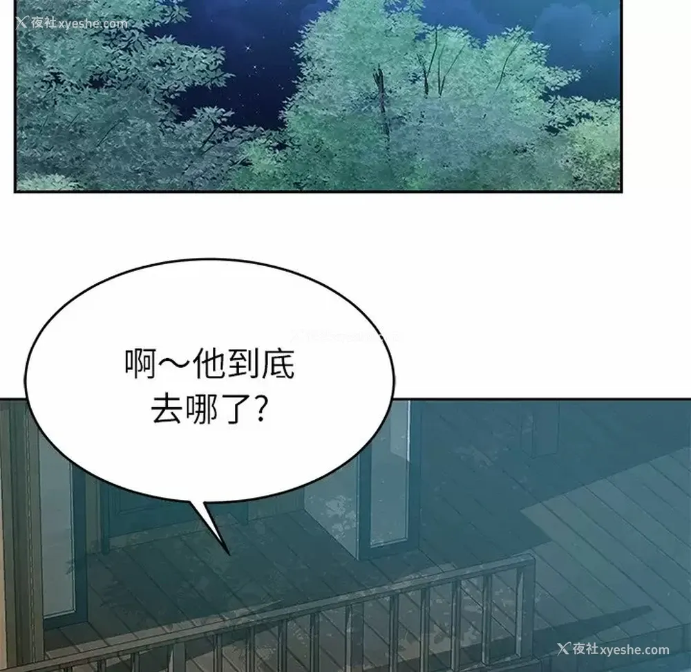 58P - 邻居的滋味