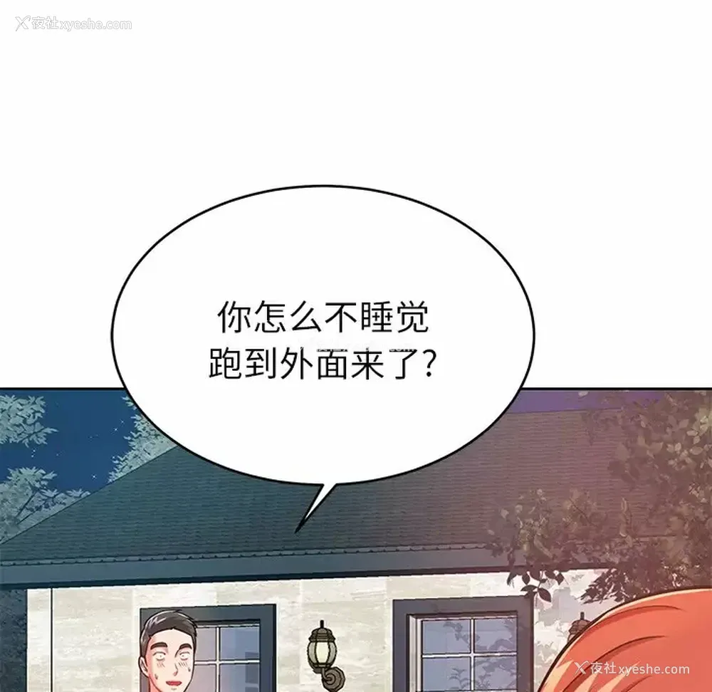 60P - 邻居的滋味