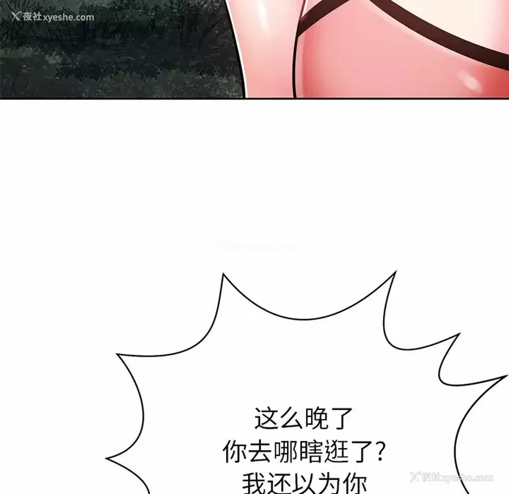 62P - 邻居的滋味