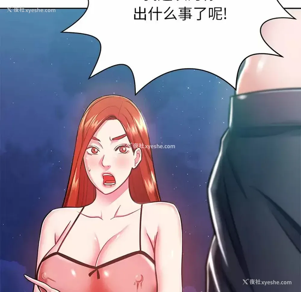 63P - 邻居的滋味