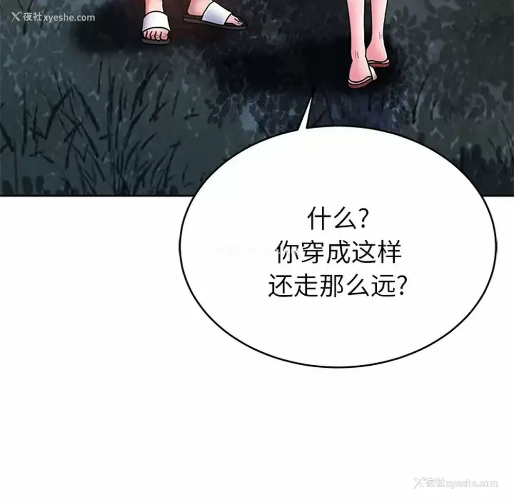 67P - 邻居的滋味