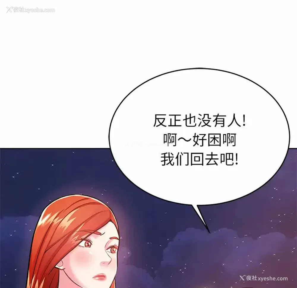 68P - 邻居的滋味