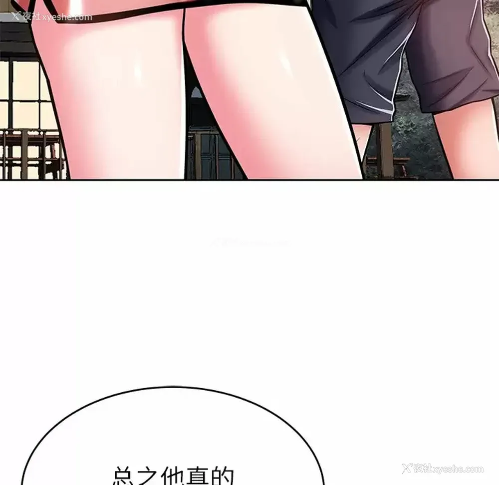 70P - 邻居的滋味