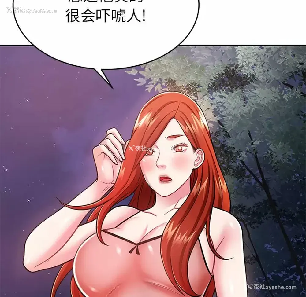 71P - 邻居的滋味