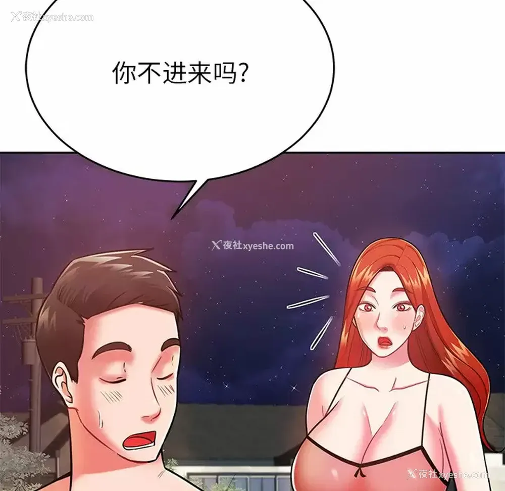 82P - 邻居的滋味
