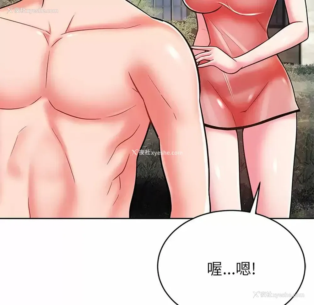 83P - 邻居的滋味