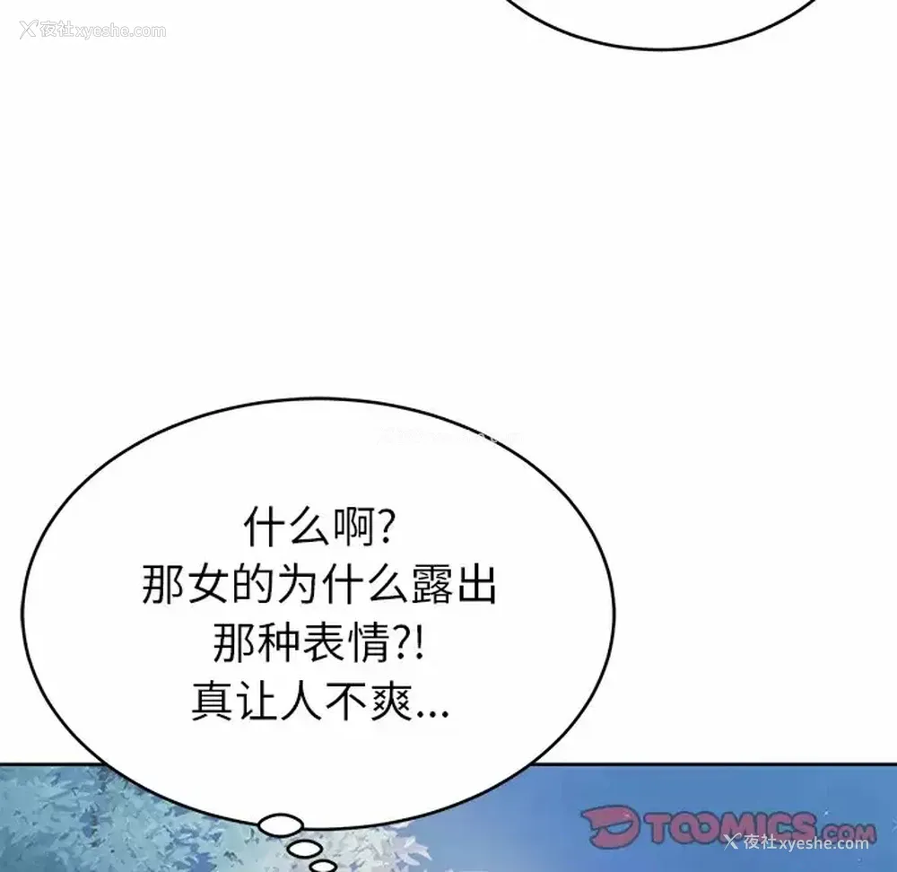 84P - 邻居的滋味