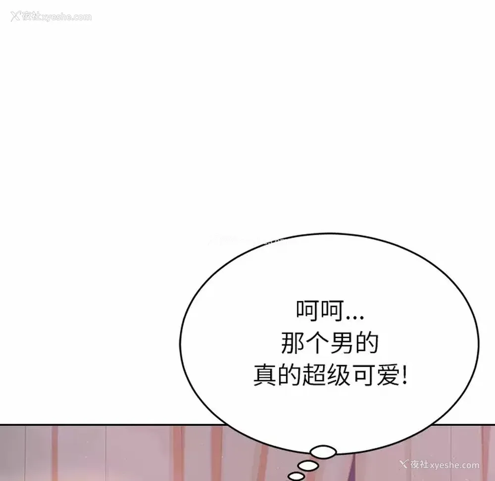 87P - 邻居的滋味