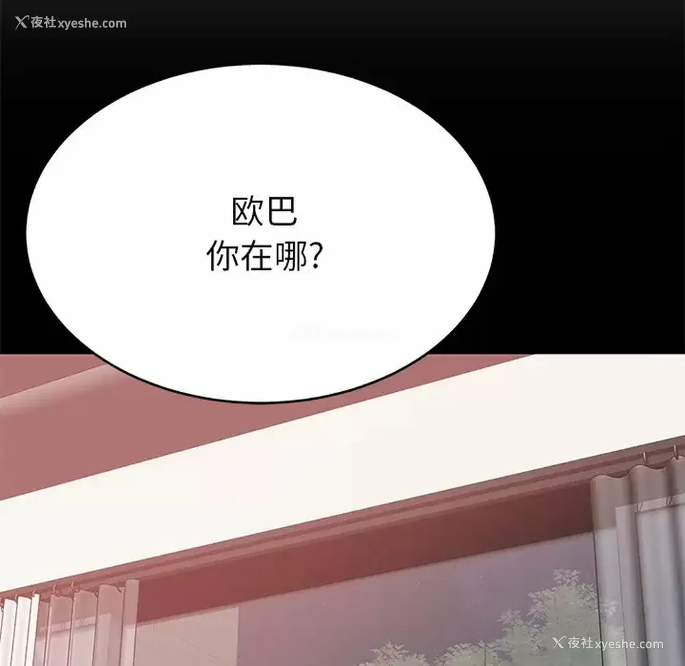 90P - 邻居的滋味