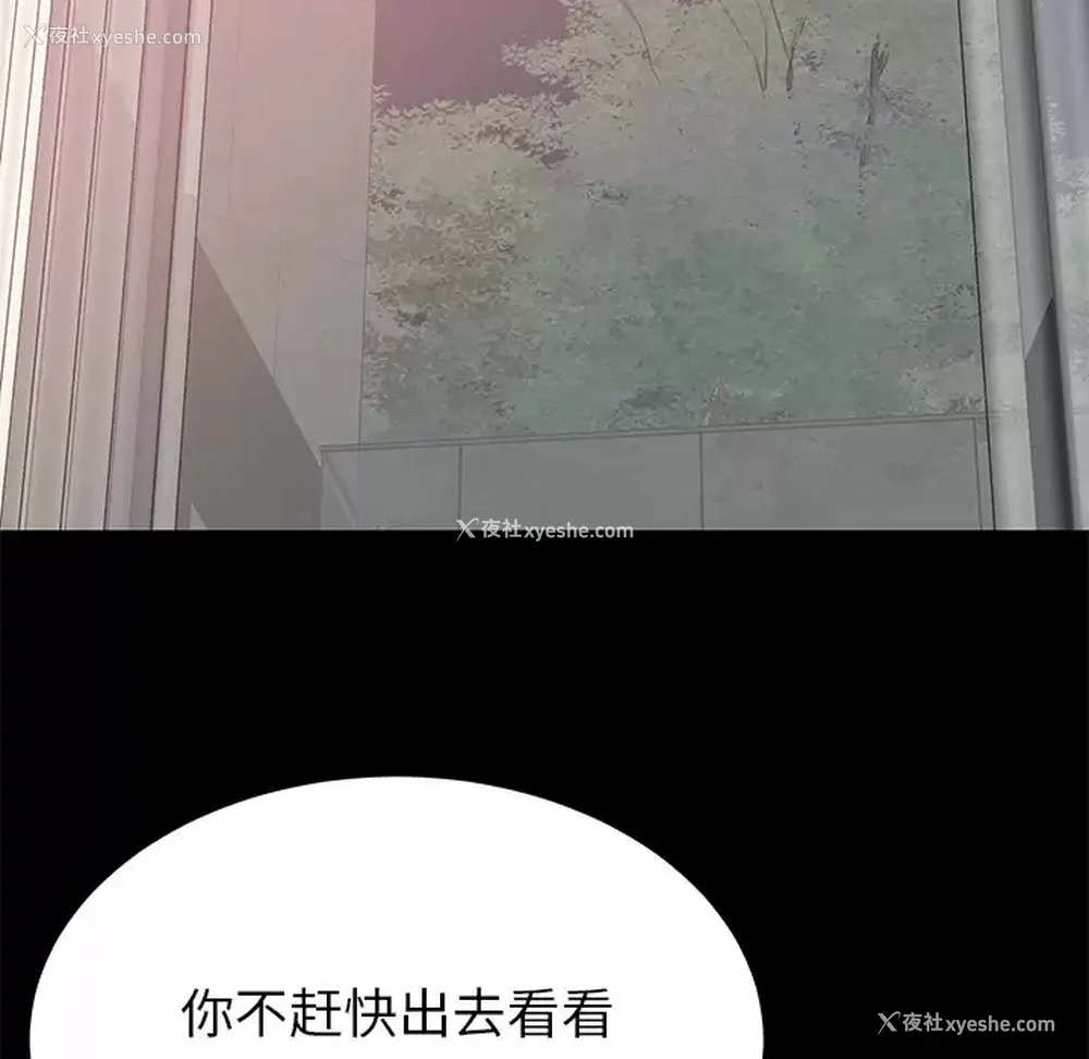 91P - 邻居的滋味