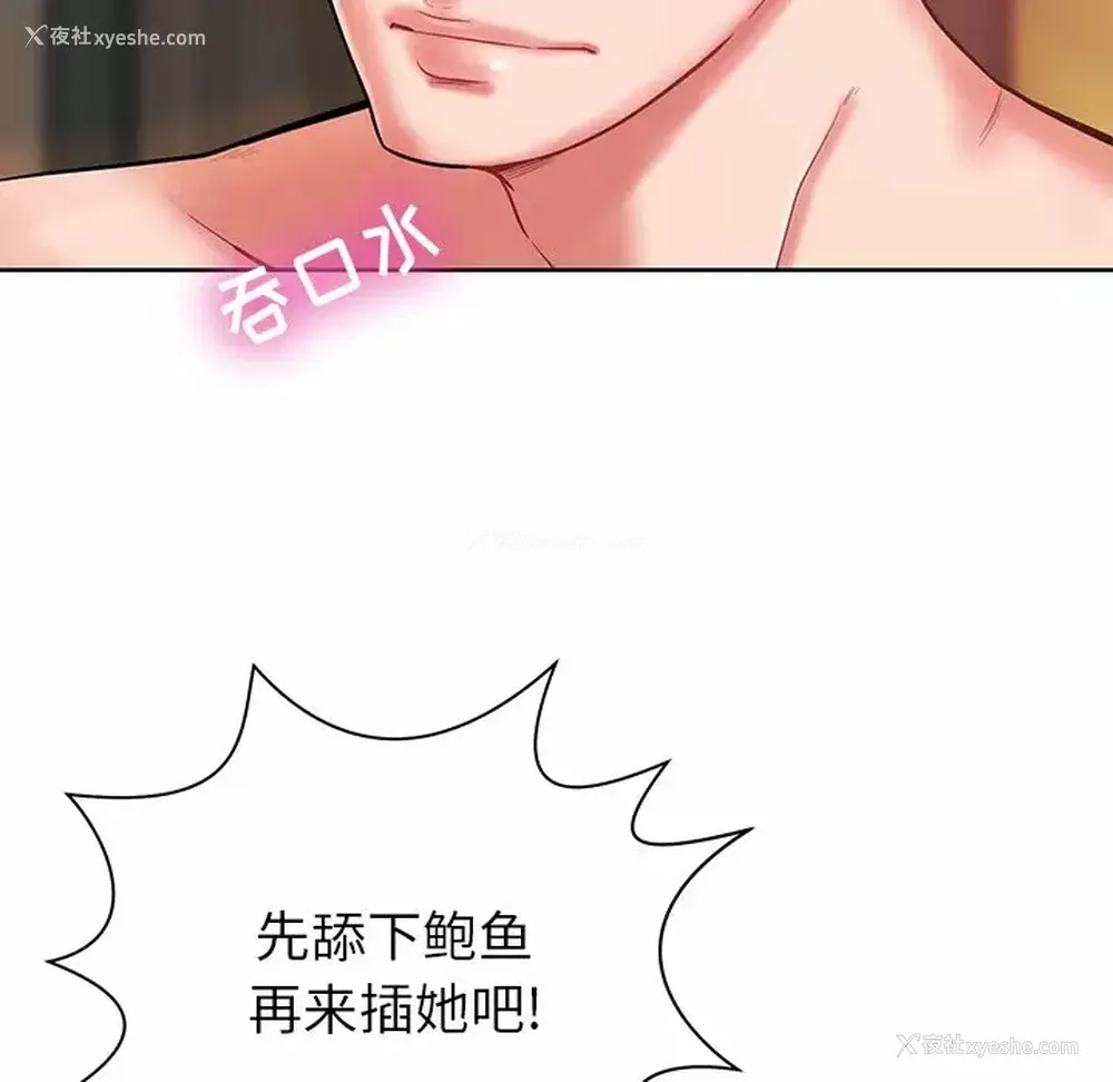 9P - 邻居的滋味