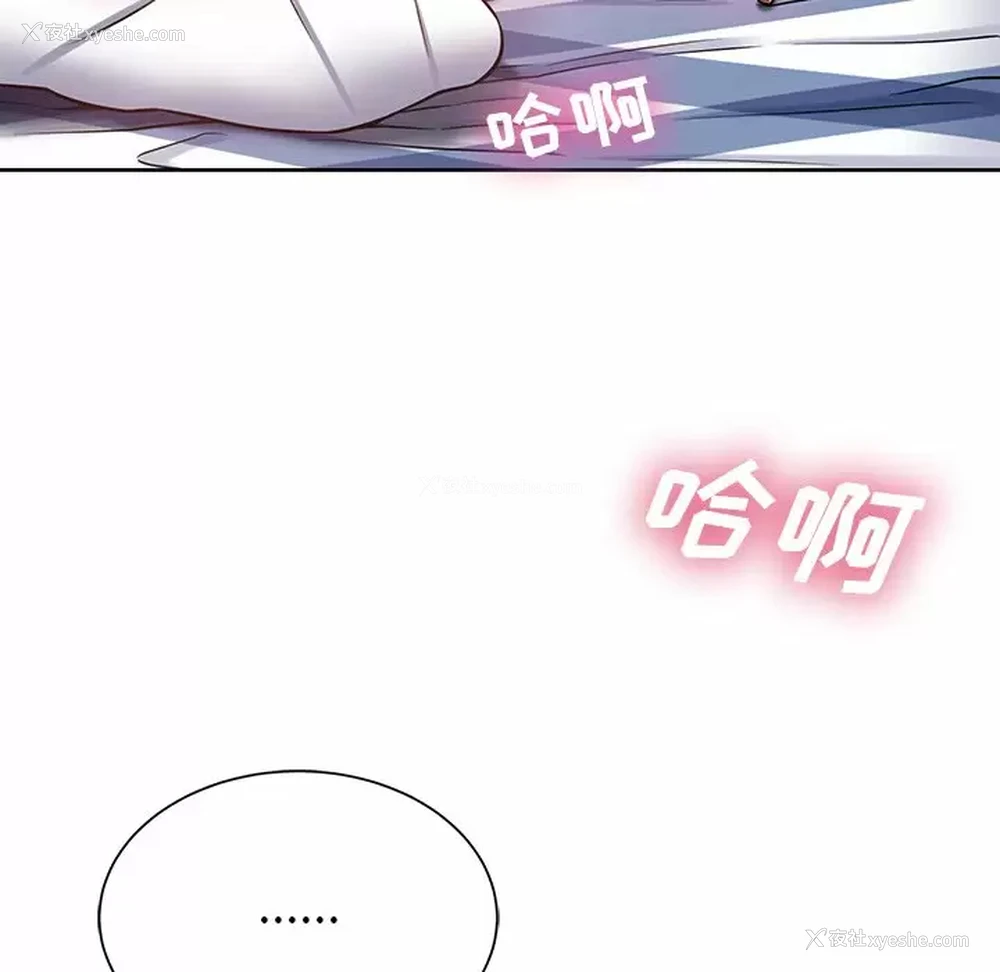 103P - 邻居的滋味