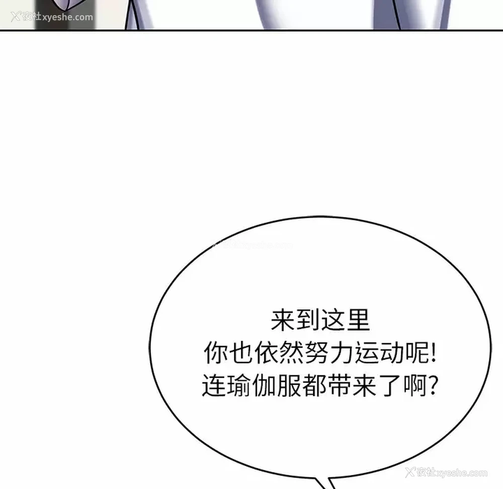 117P - 邻居的滋味