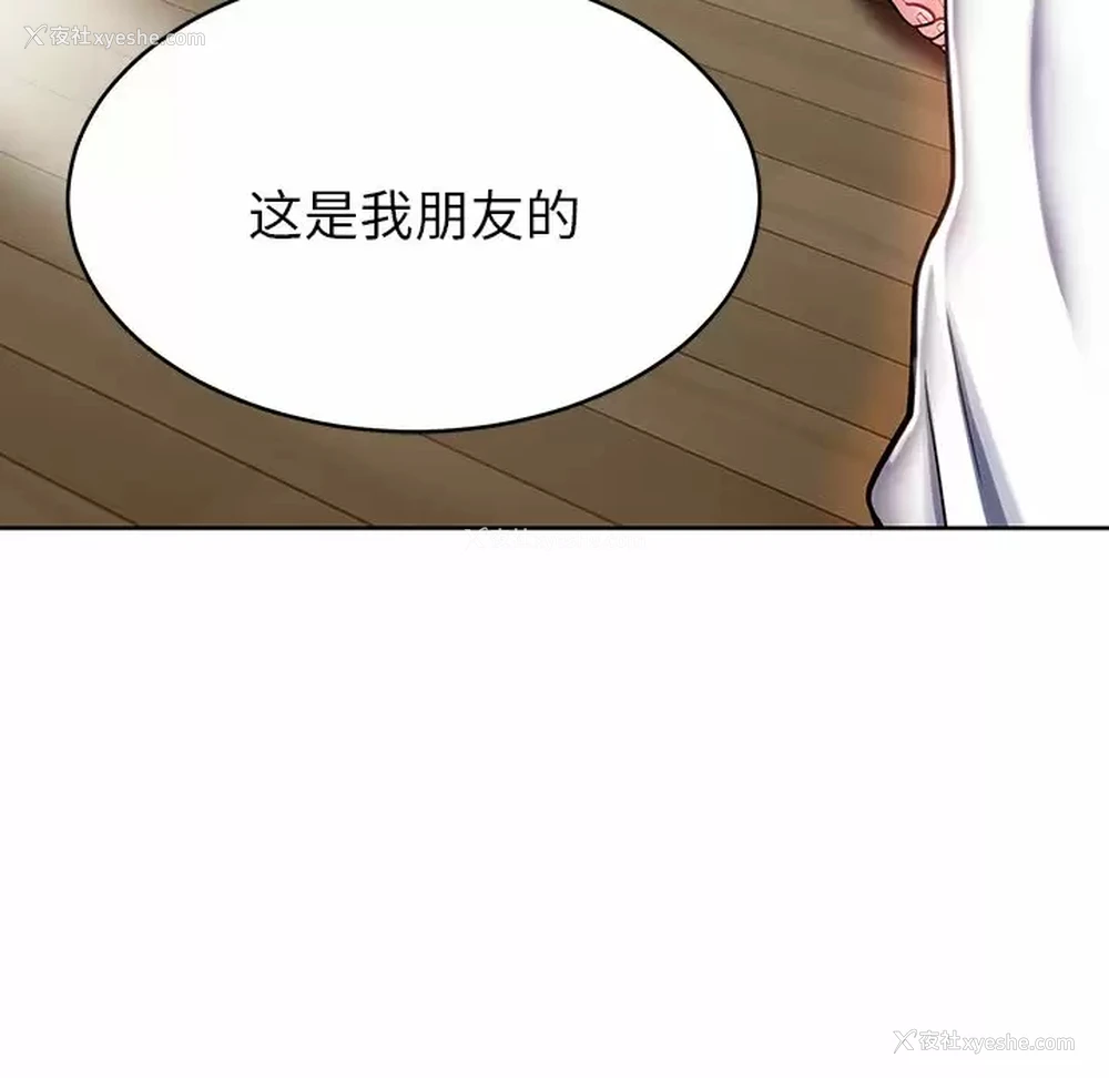 119P - 邻居的滋味