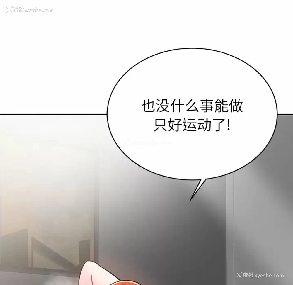 120P - 邻居的滋味