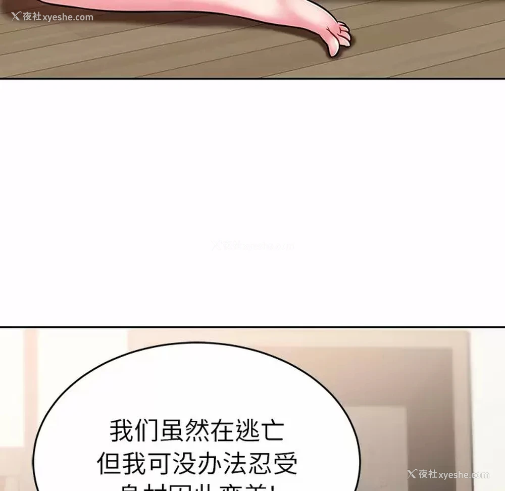 122P - 邻居的滋味
