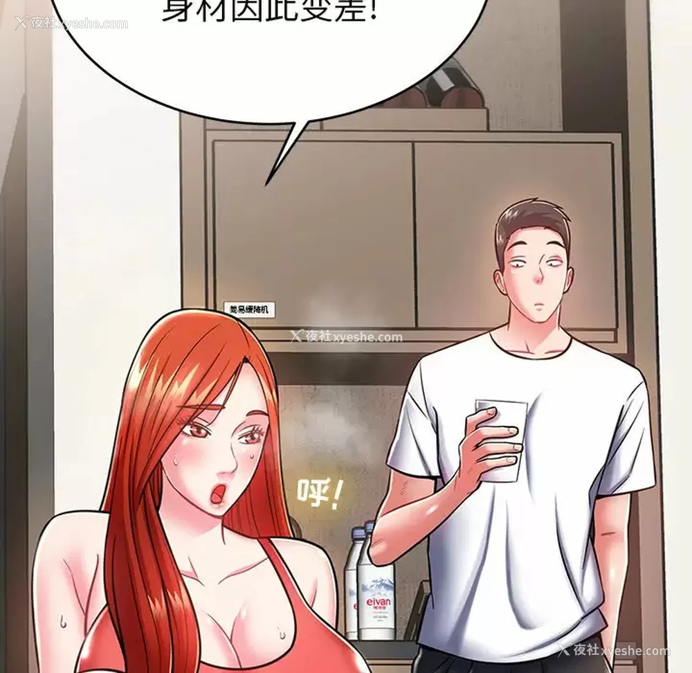 123P - 邻居的滋味