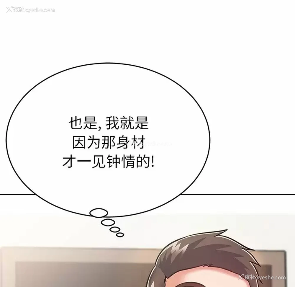 125P - 邻居的滋味