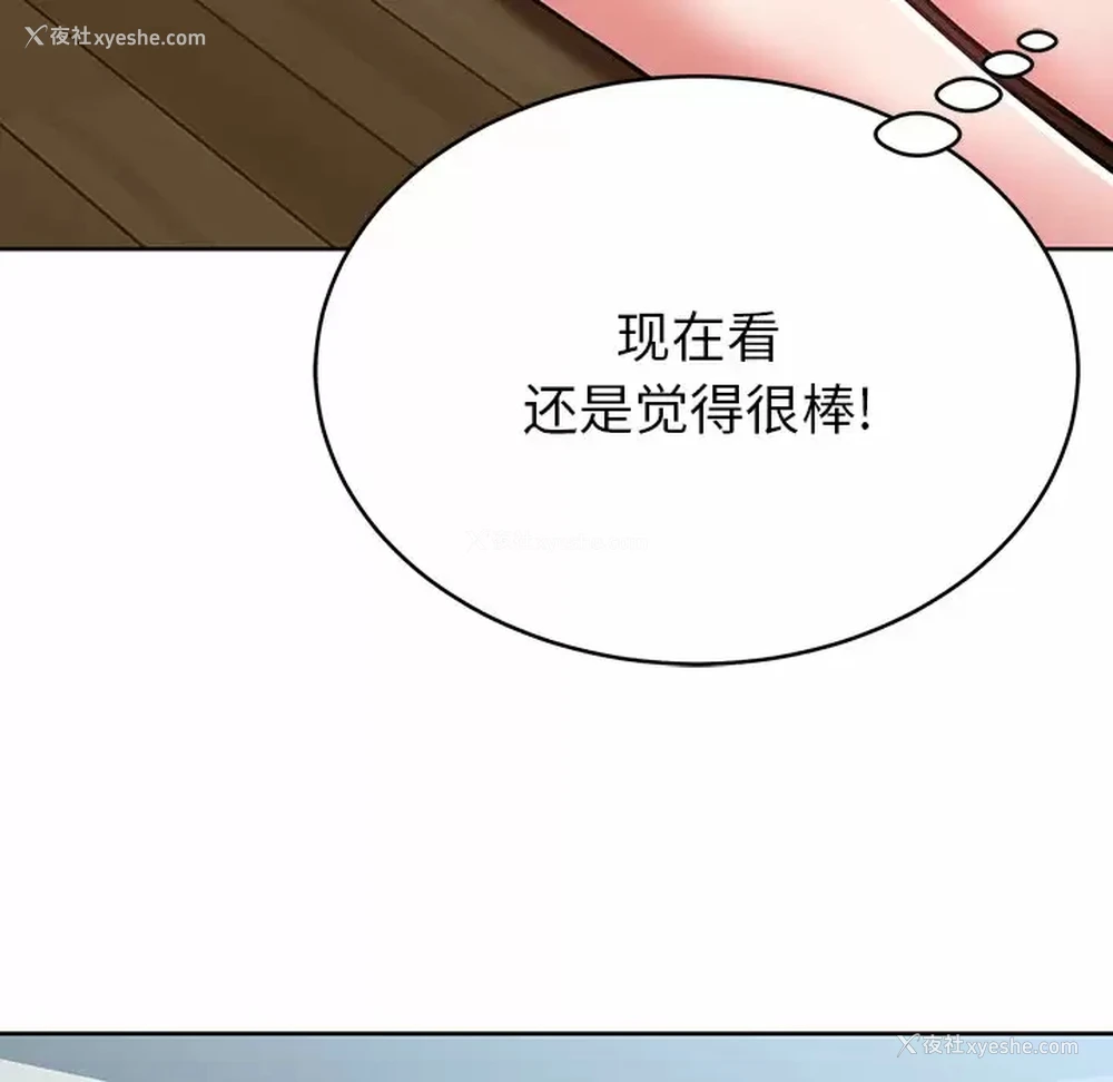 129P - 邻居的滋味