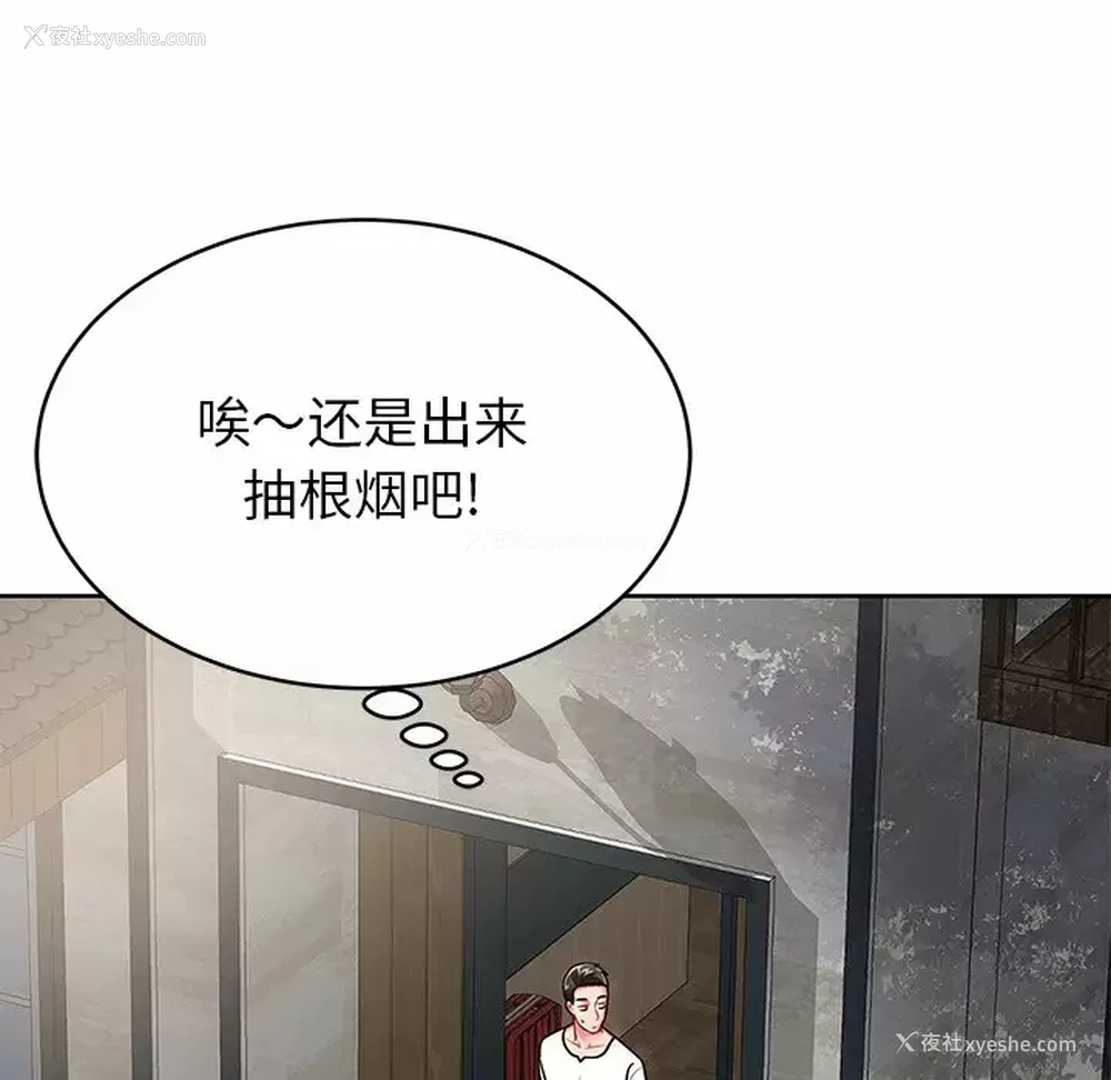 134P - 邻居的滋味