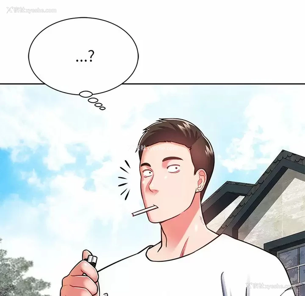 137P - 邻居的滋味