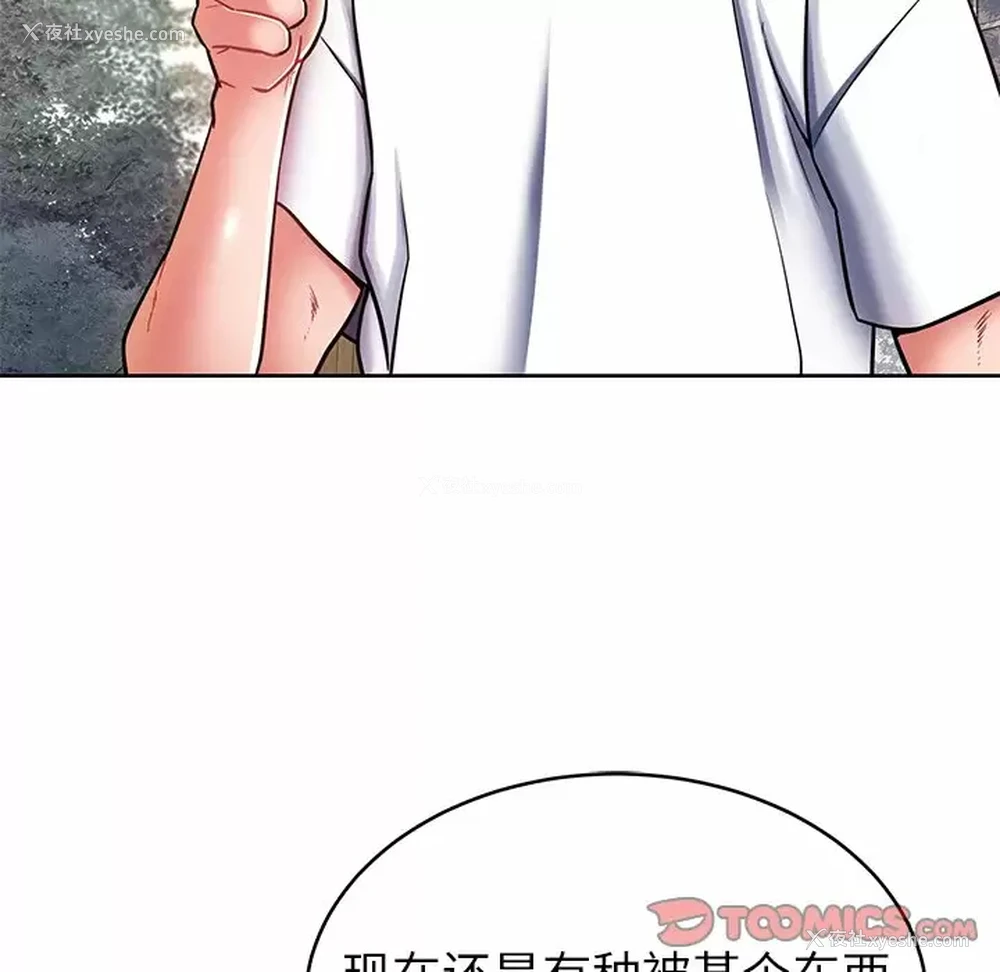 138P - 邻居的滋味