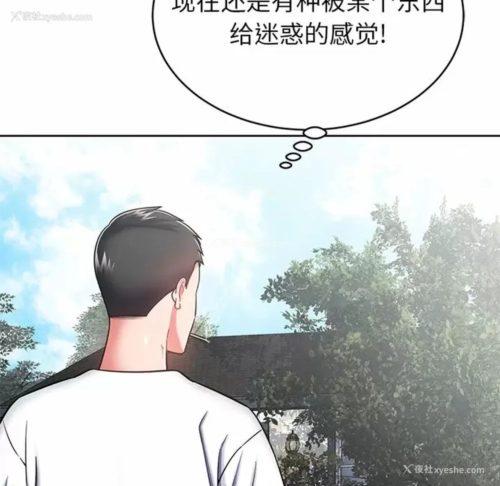 139P - 邻居的滋味