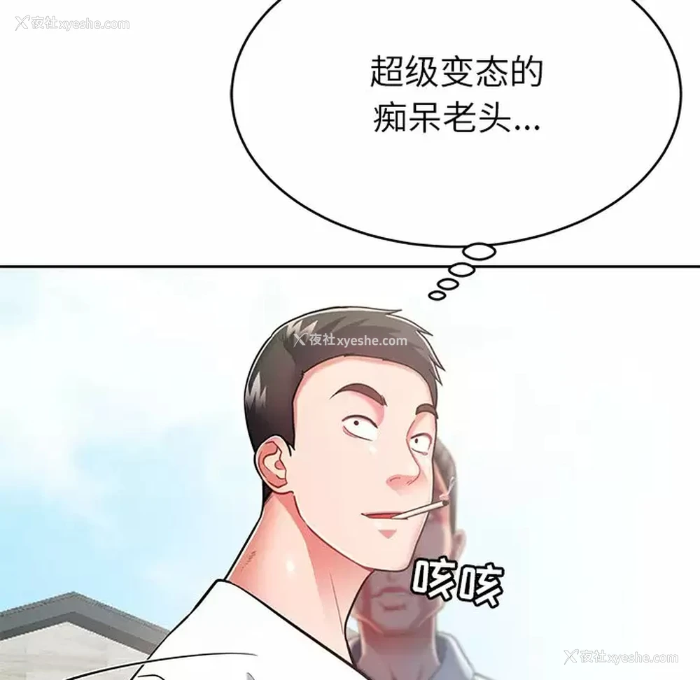 141P - 邻居的滋味