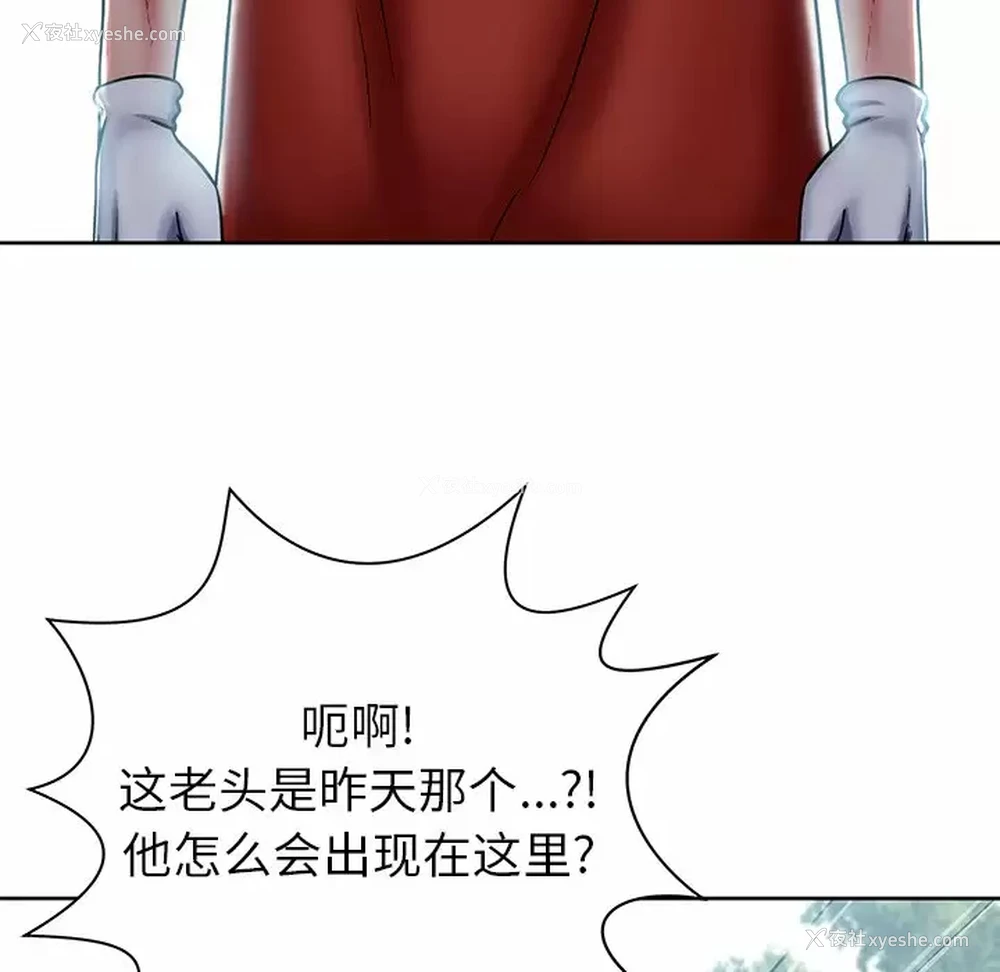 145P - 邻居的滋味
