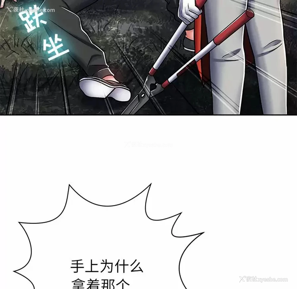 147P - 邻居的滋味