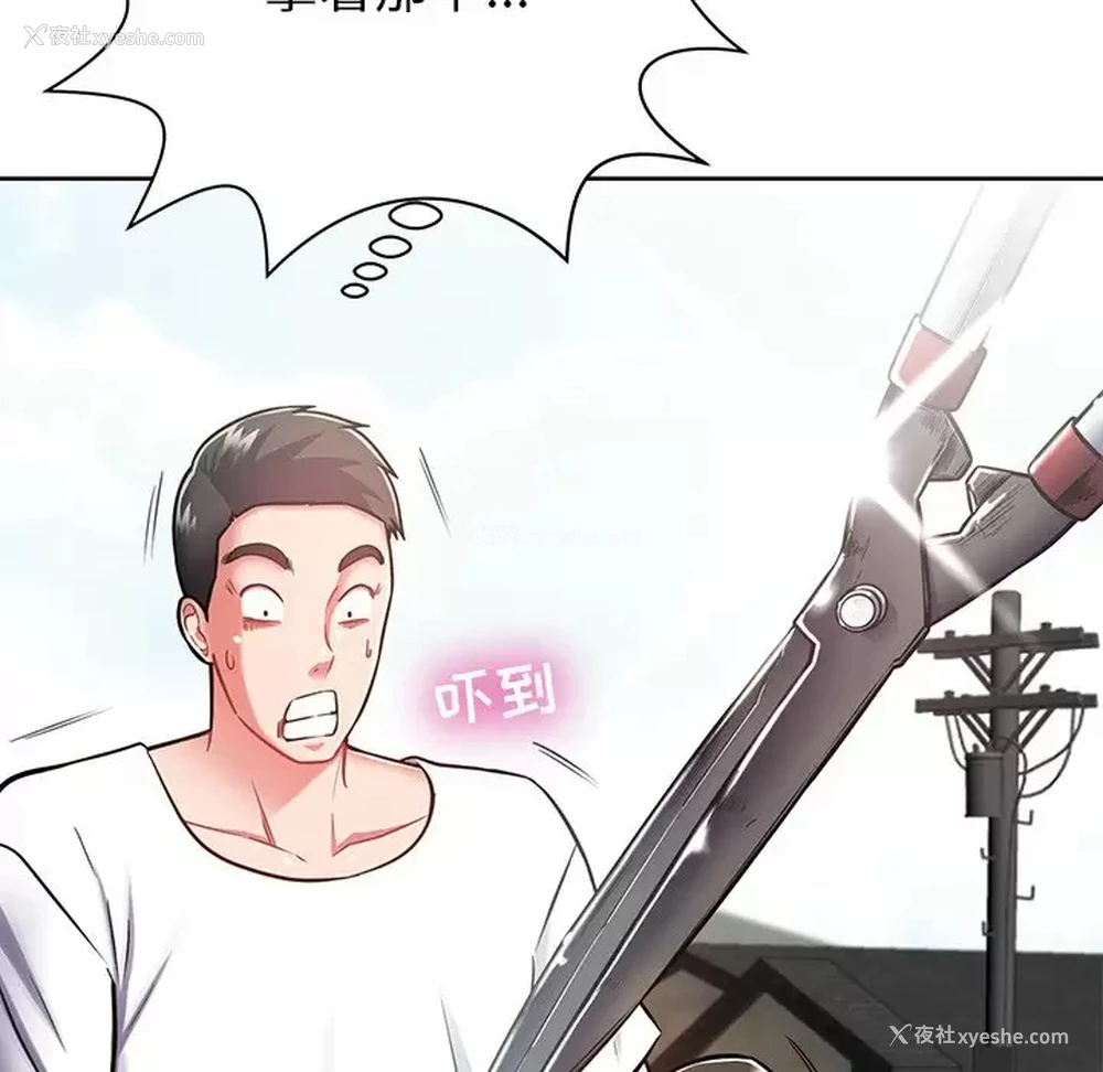 148P - 邻居的滋味