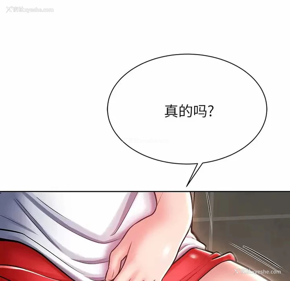 14P - 邻居的滋味